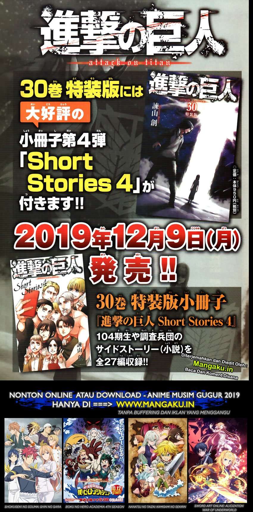 Read Attack on Titan ID Manga Online