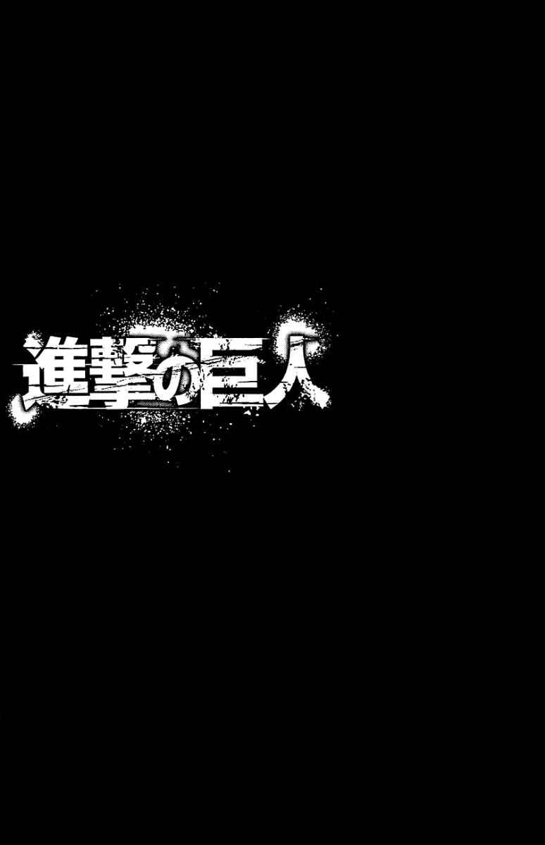 Read Attack on Titan ID Manga Online