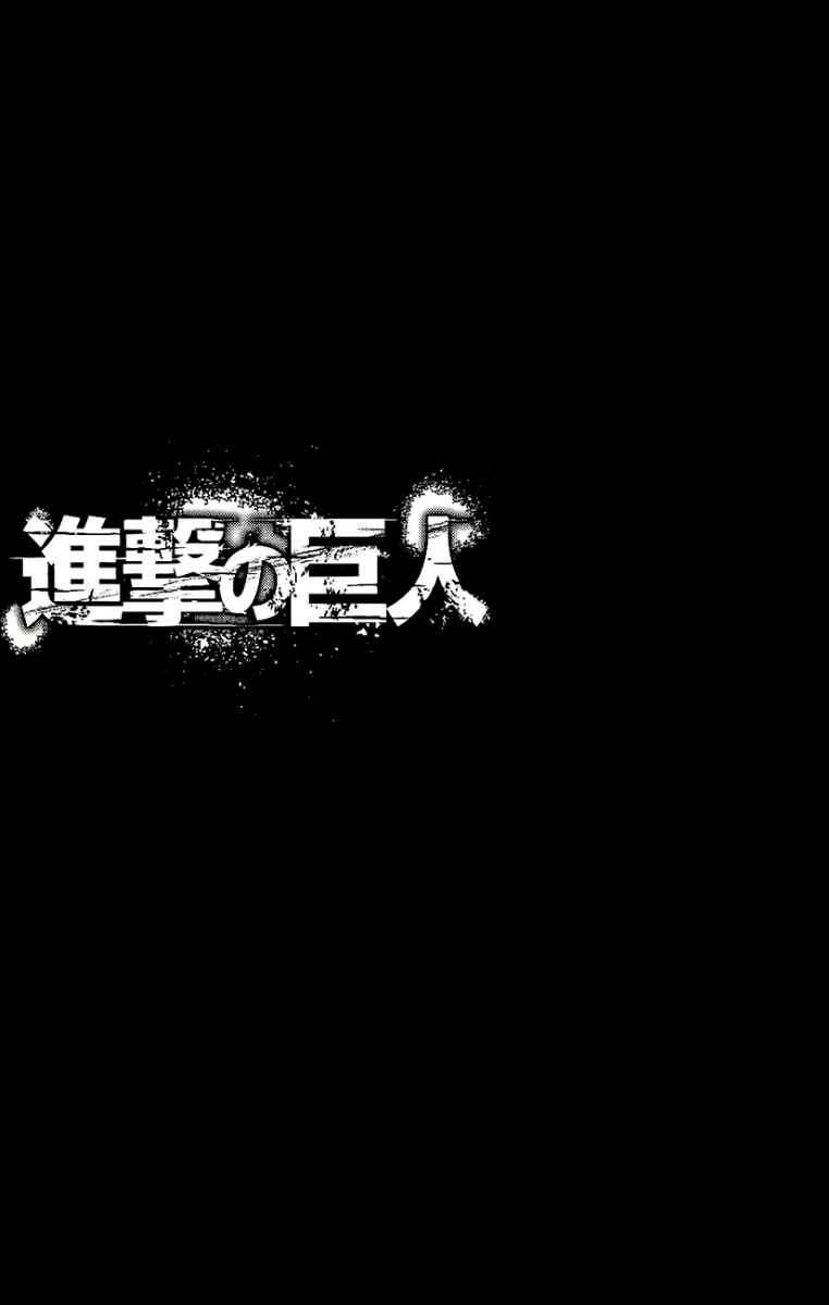 Read Attack on Titan ID Manga Online