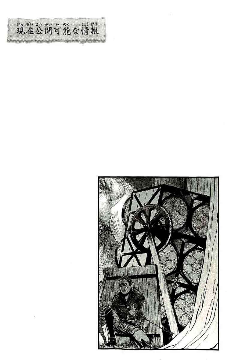 Read Attack on Titan ID Manga Online