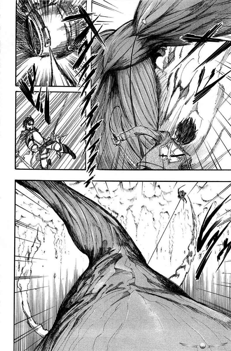 Read Attack on Titan ID Manga Online