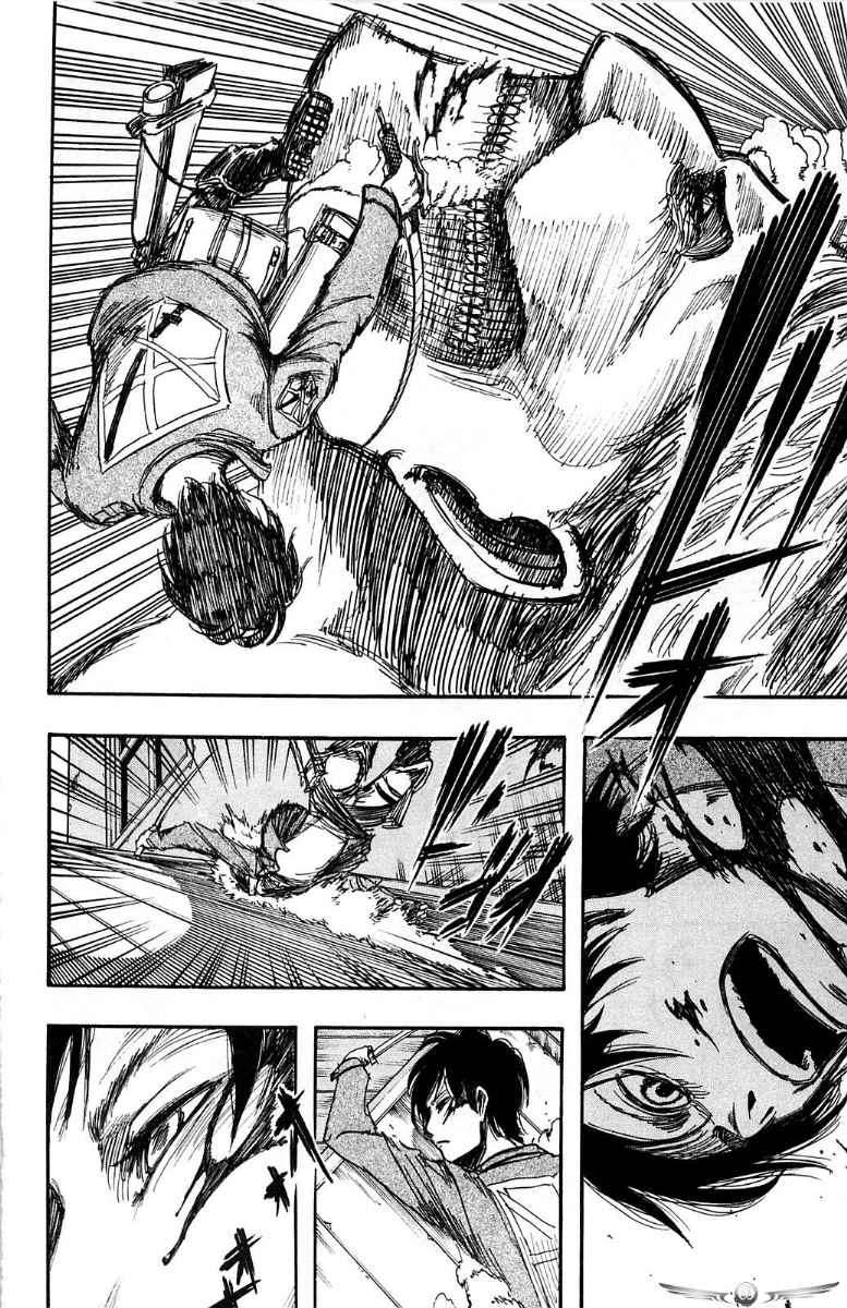 Read Attack on Titan ID Manga Online