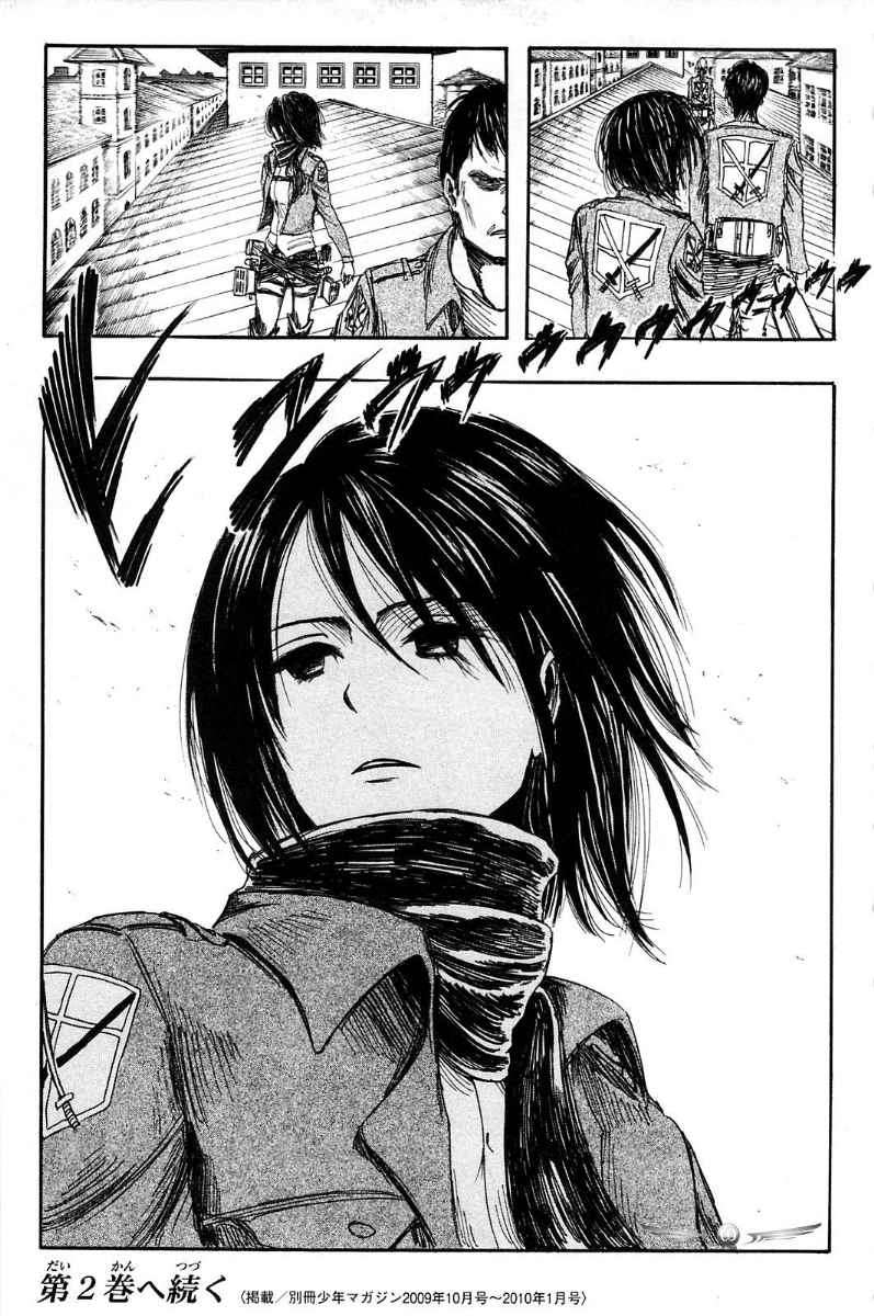 Read Attack on Titan ID Manga Online