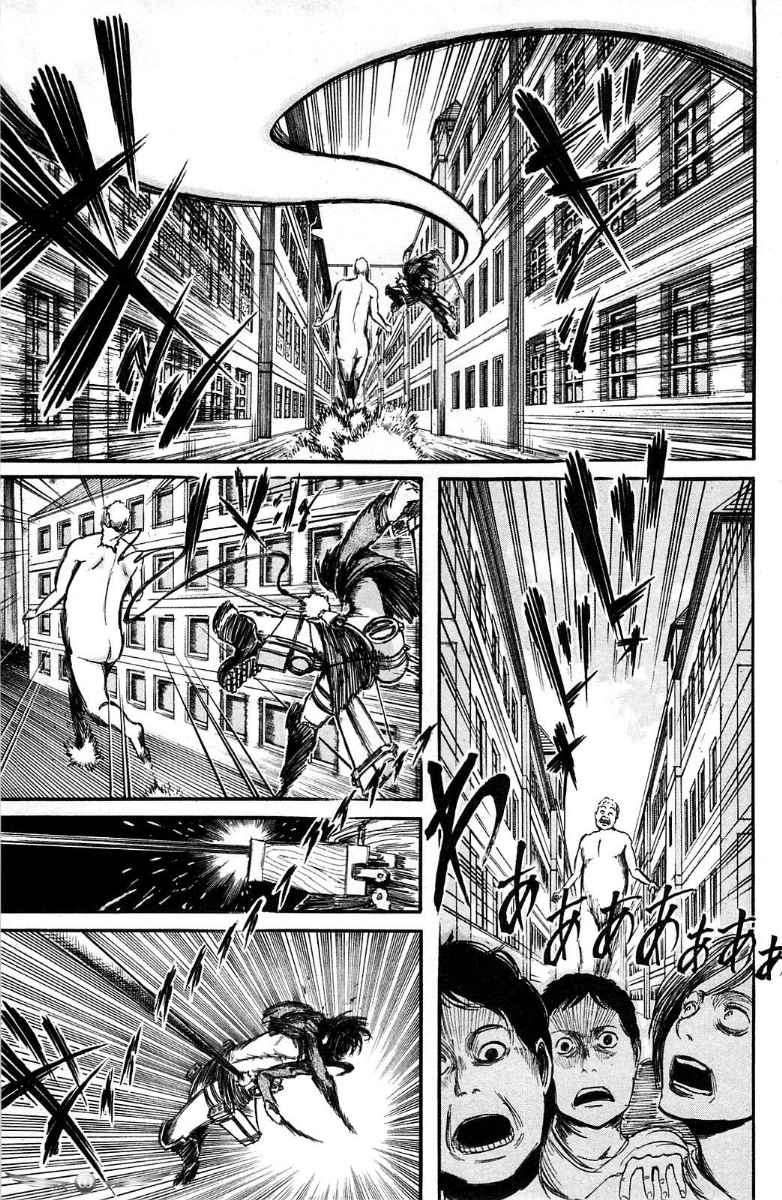 Read Attack on Titan ID Manga Online