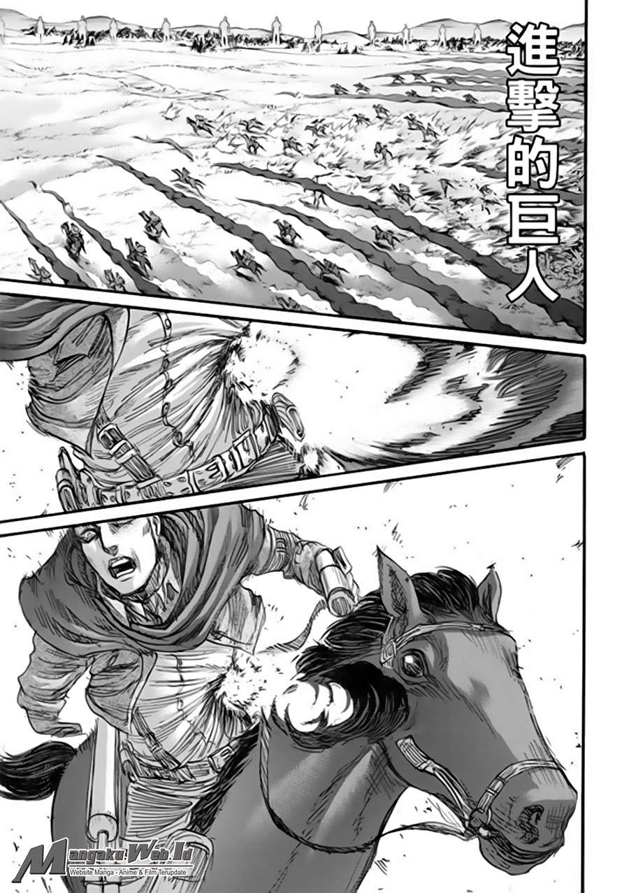 Read Attack on Titan ID Manga Online