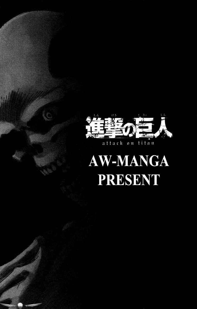 Read Attack on Titan ID Manga Online