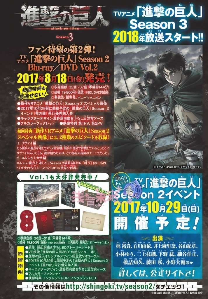 Read Attack on Titan ID Manga Online