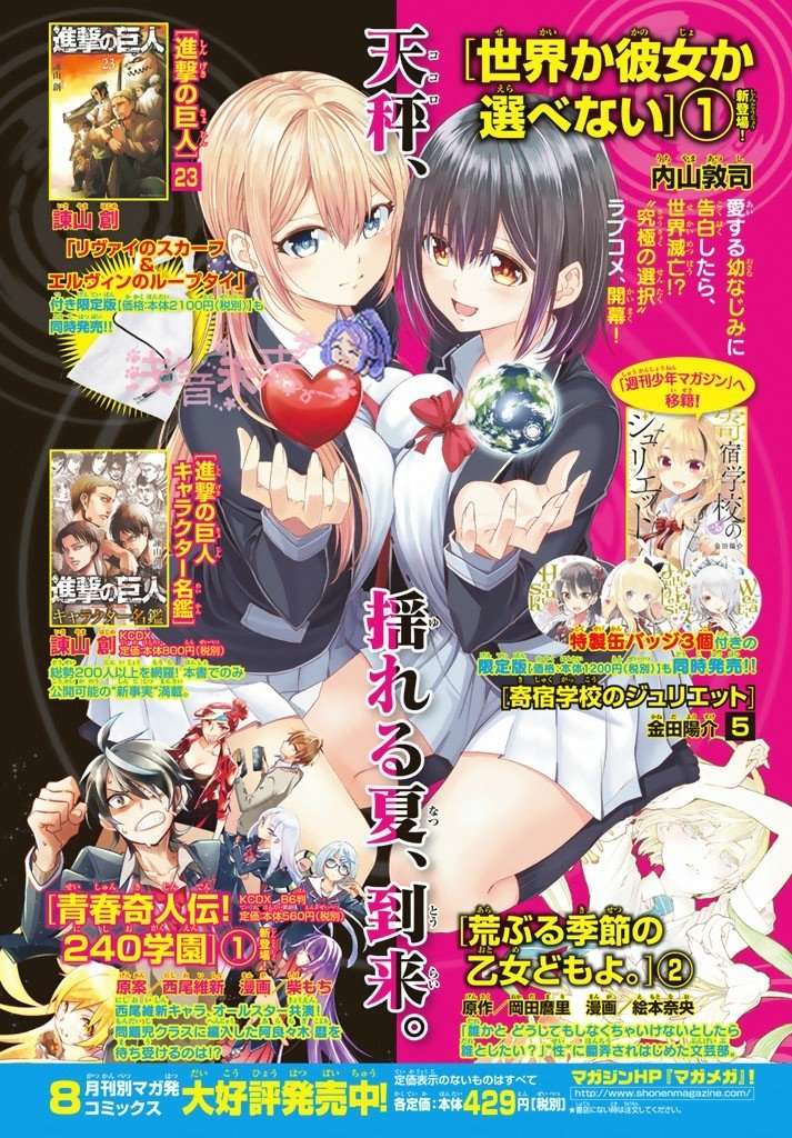 Read Attack on Titan ID Manga Online