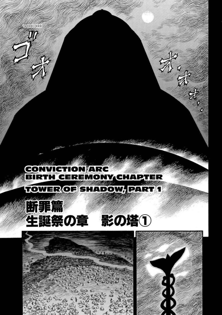 Read Berserk ID Manga Online