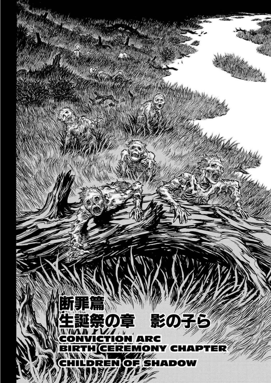 Read Berserk ID Manga Online