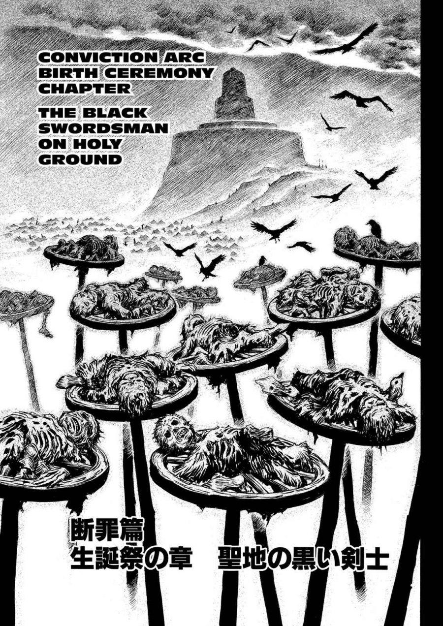 Read Berserk ID Manga Online