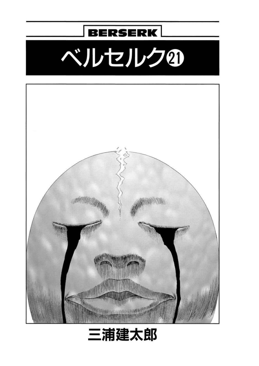 Read Berserk ID Manga Online