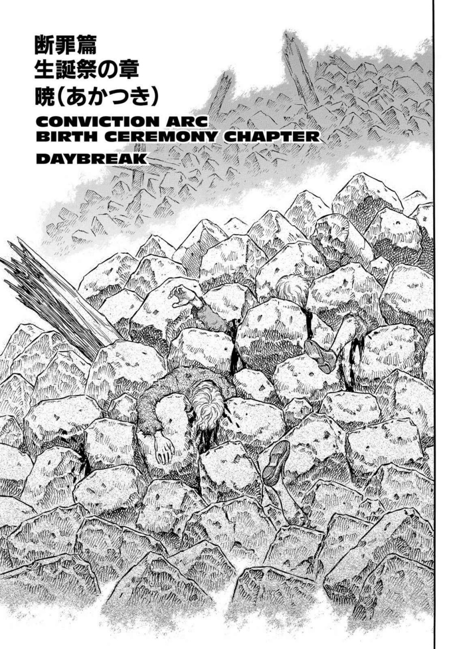 Read Berserk ID Manga Online
