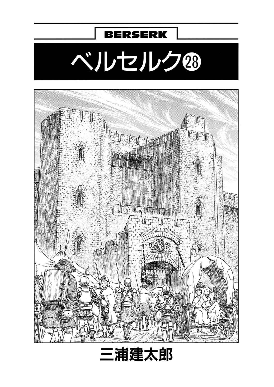 Read Berserk ID Manga Online