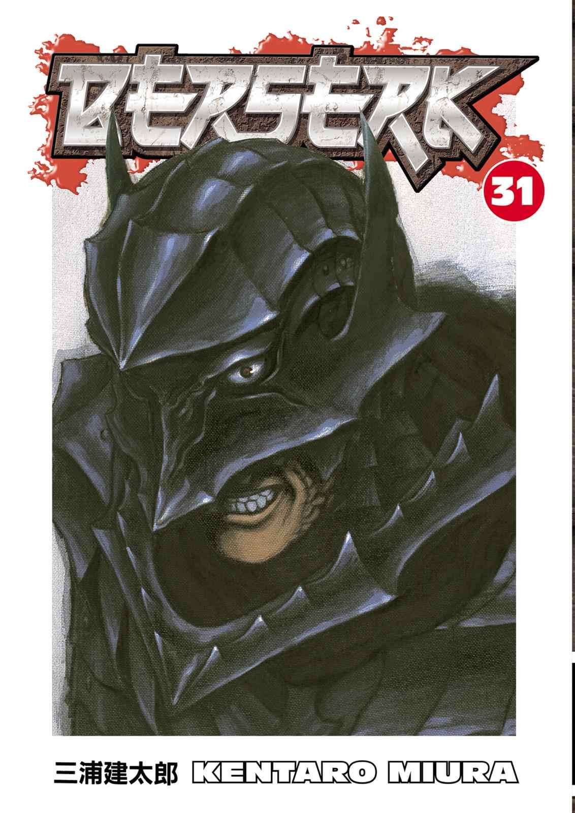 Read Berserk ID Manga Online