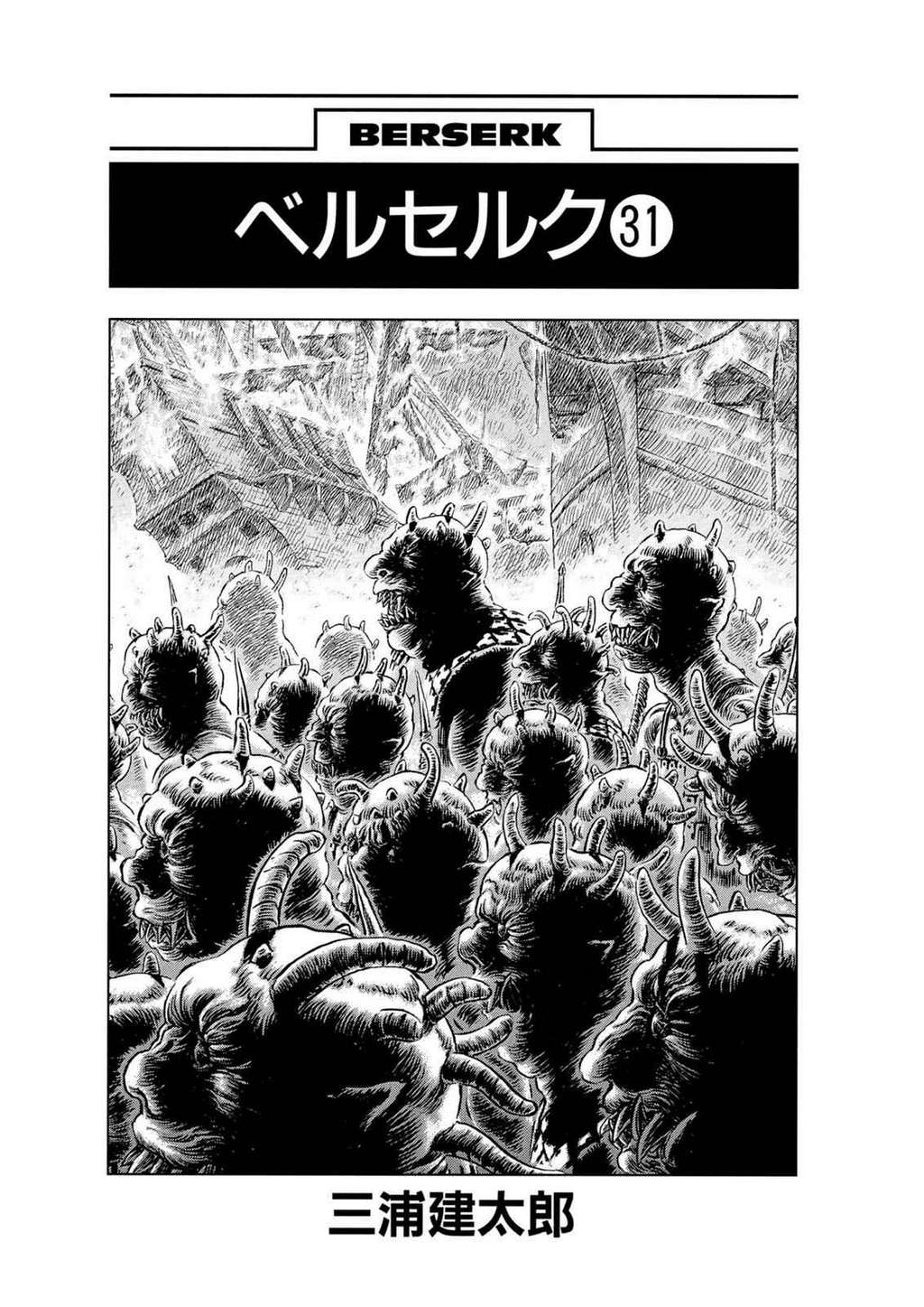 Read Berserk ID Manga Online