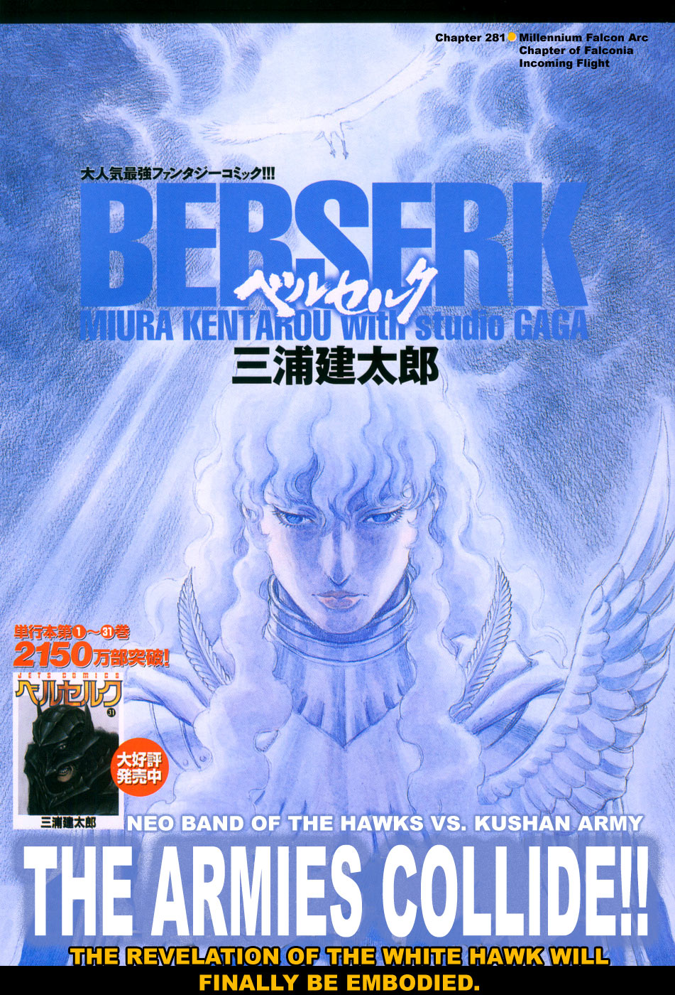 Read Berserk ID Manga Online
