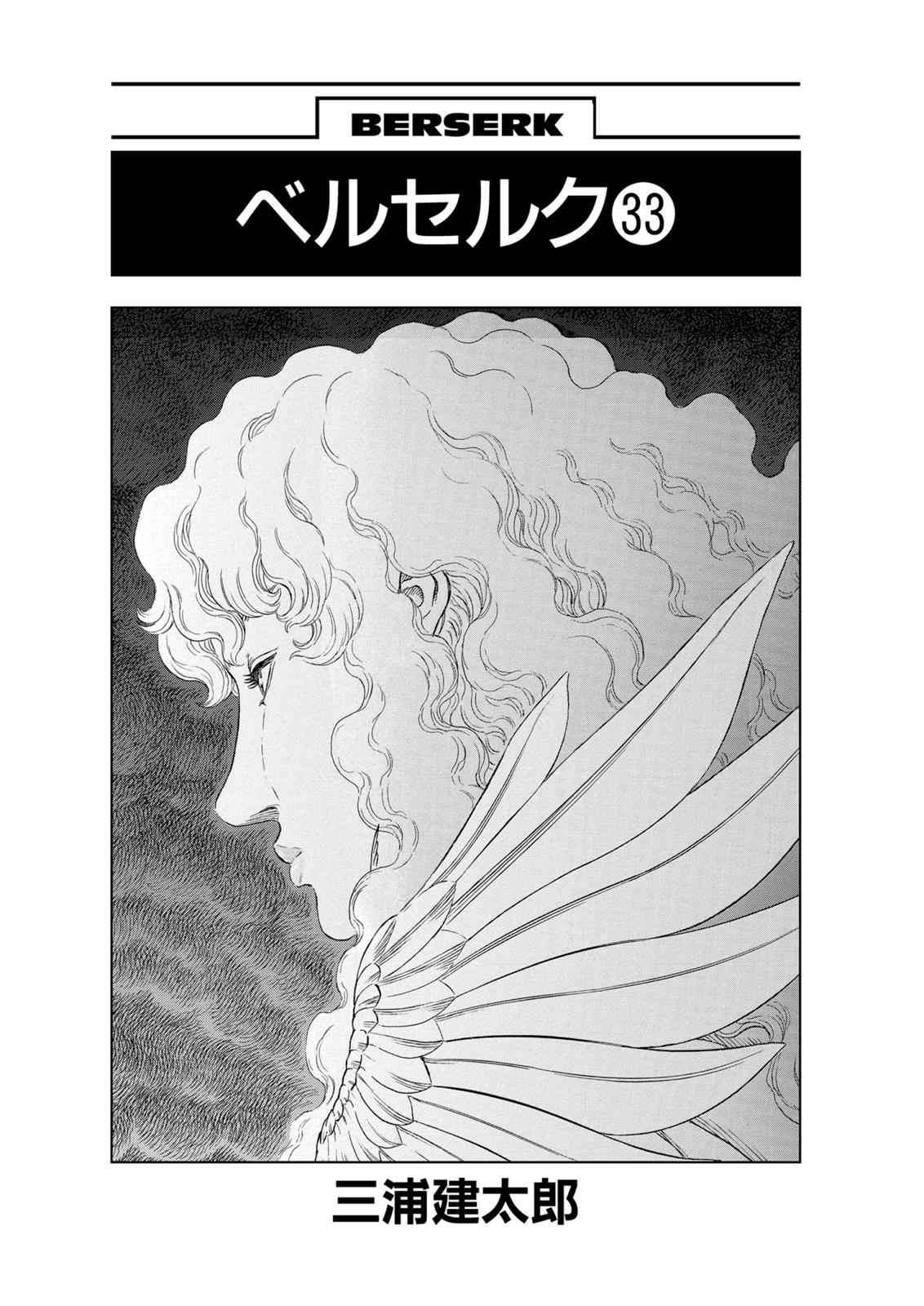 Read Berserk ID Manga Online