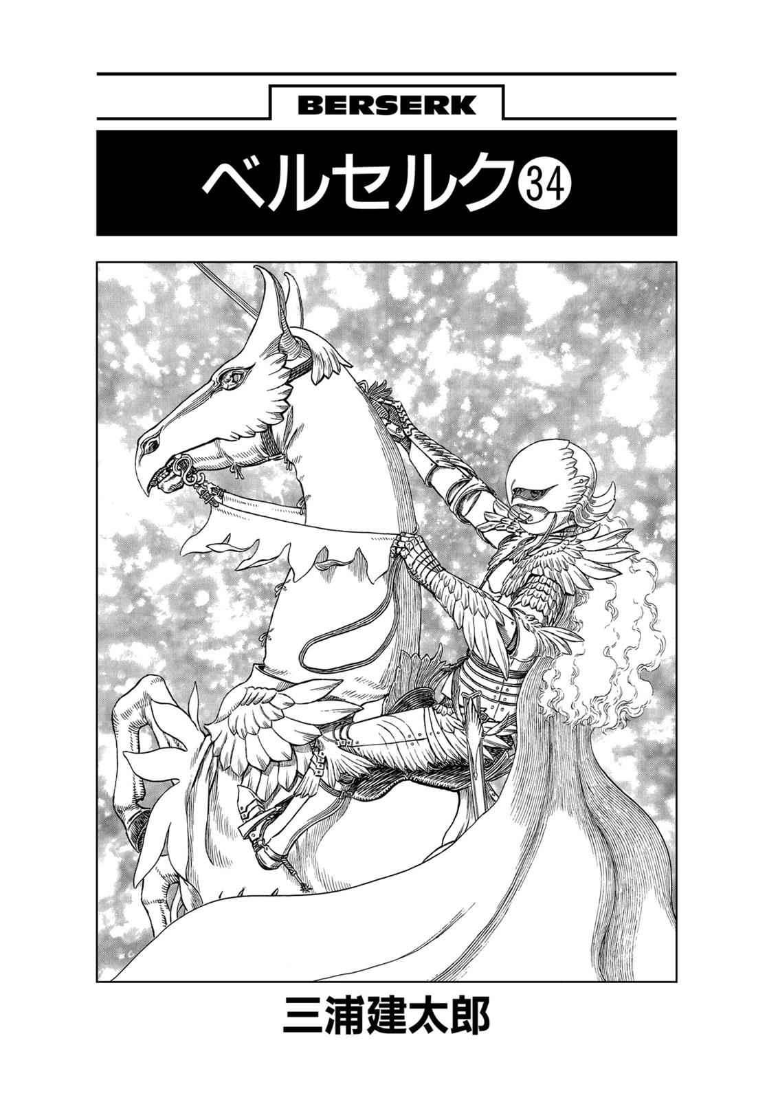 Read Berserk ID Manga Online