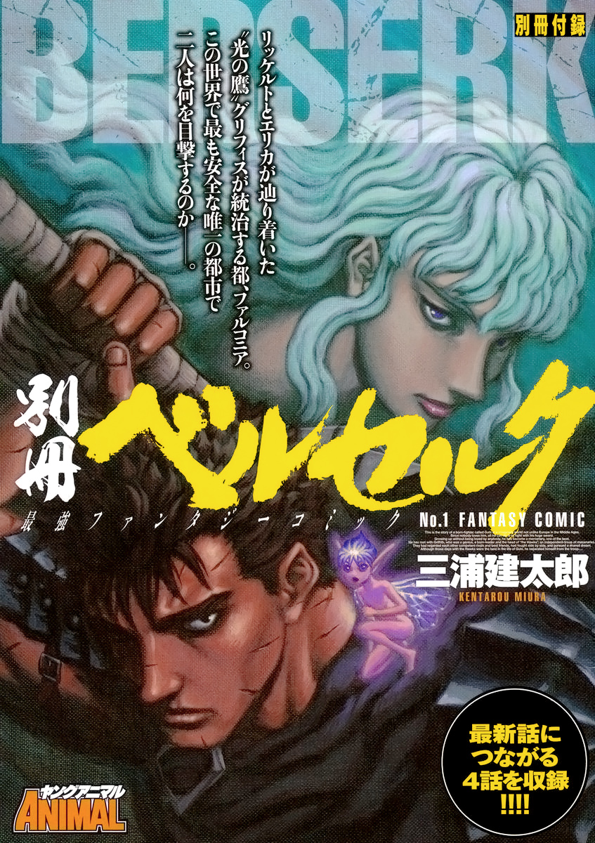 Read Berserk ID Manga Online
