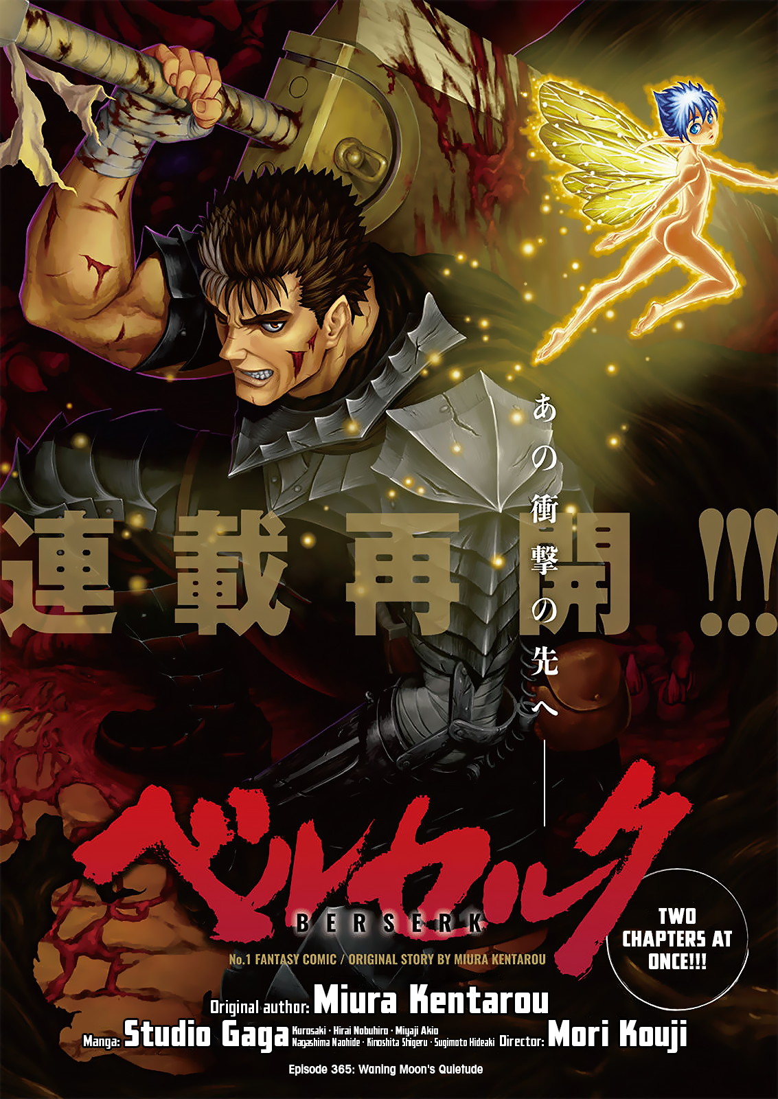 Read Berserk ID Manga Online