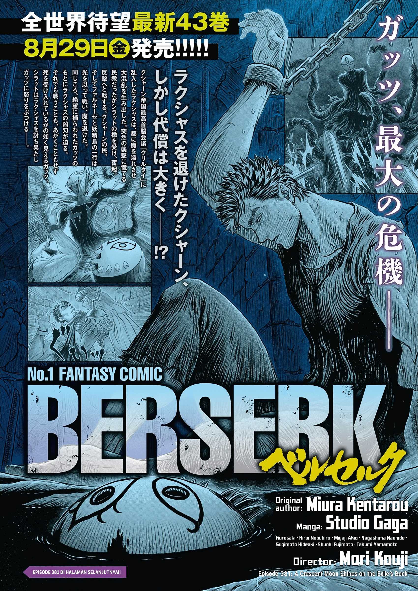 Read Berserk ID Manga Online