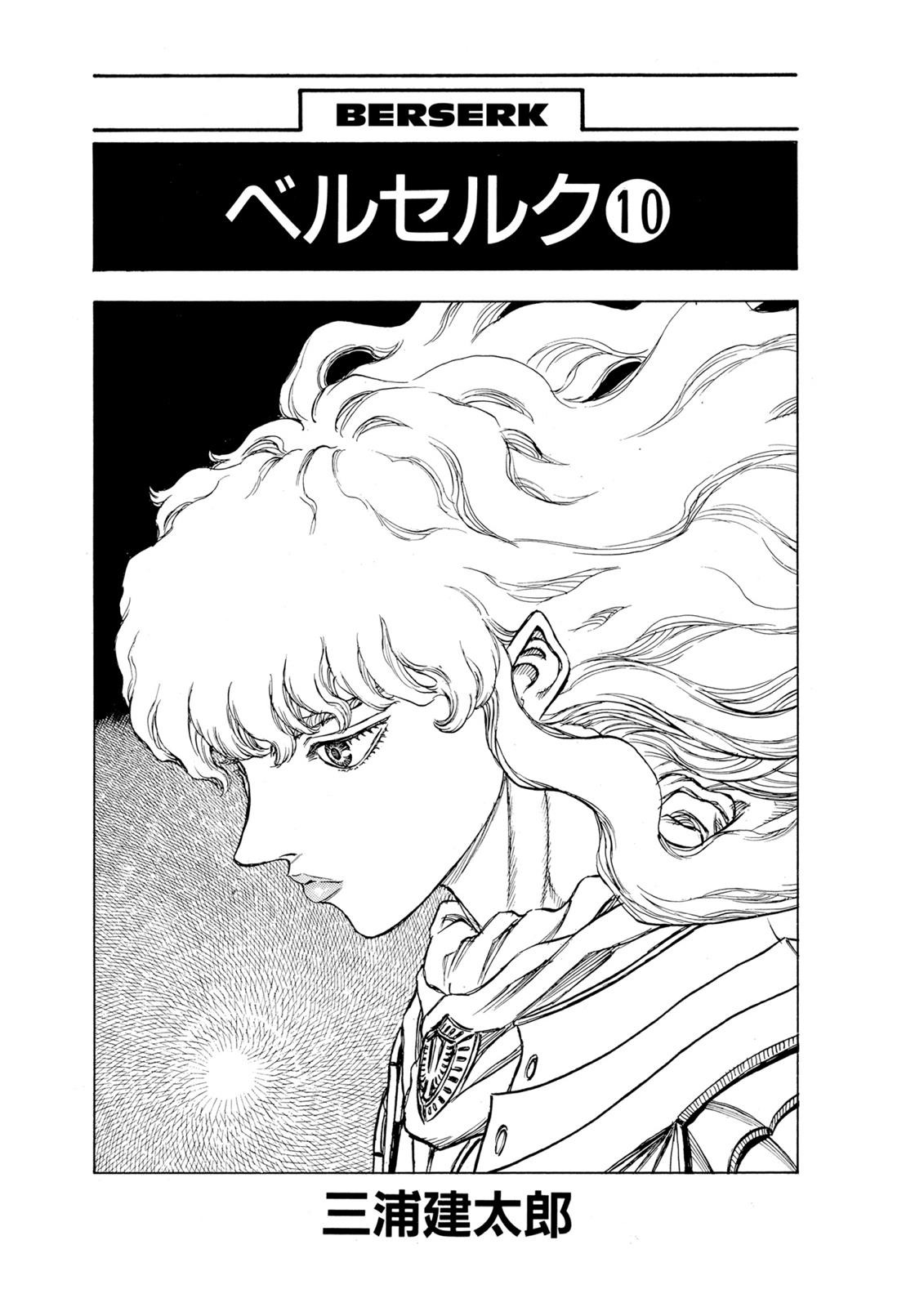 Read Berserk ID Manga Online