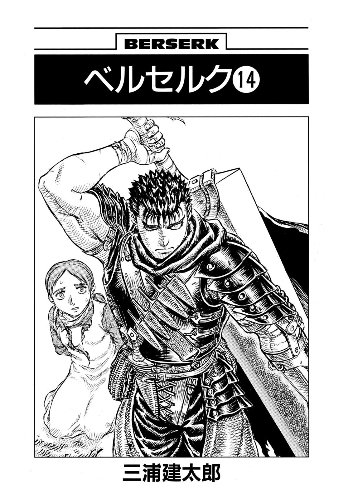 Read Berserk ID Manga Online