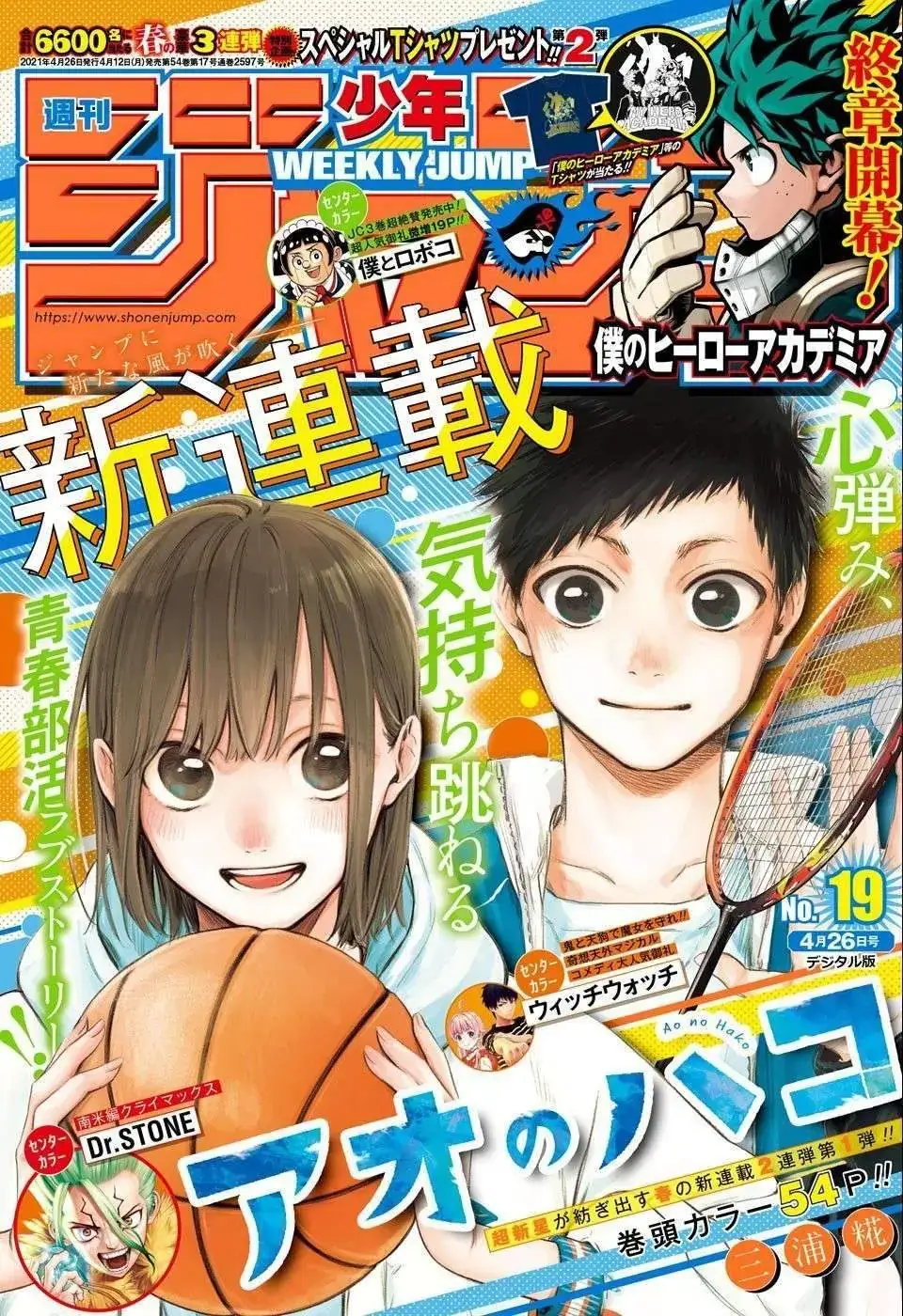 Read Blue Box ID Manga Online