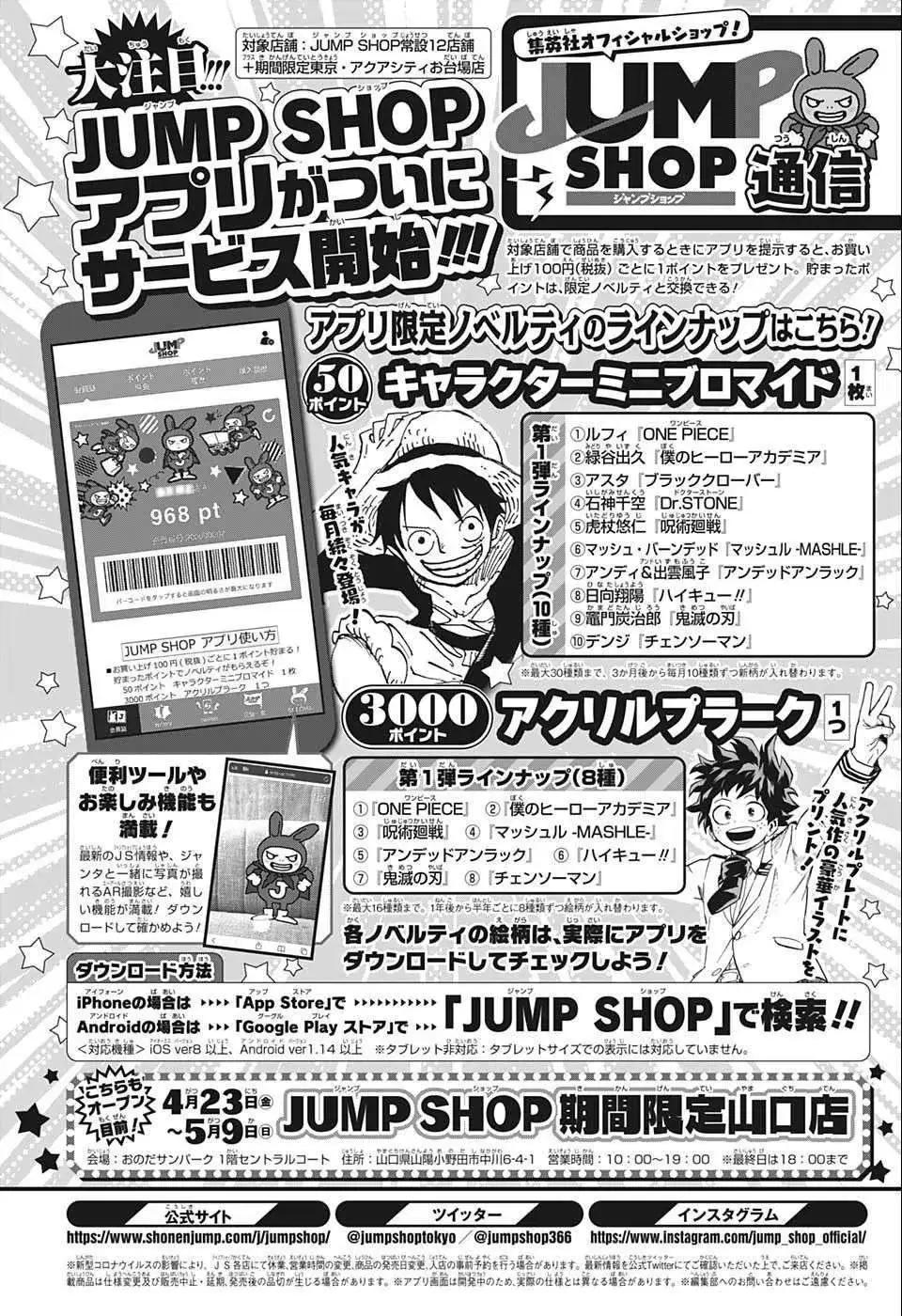 Read Blue Box ID Manga Online