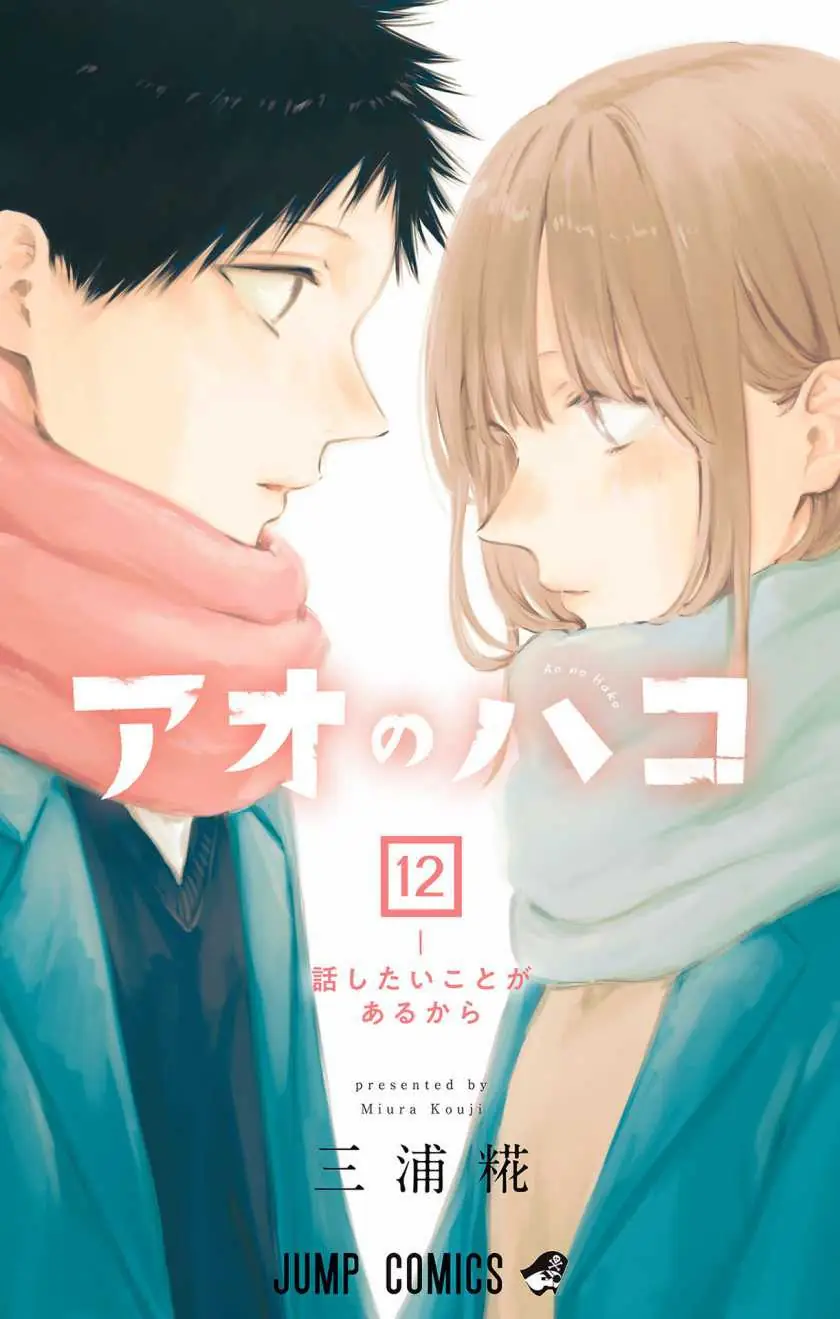 Read Blue Box ID Manga Online