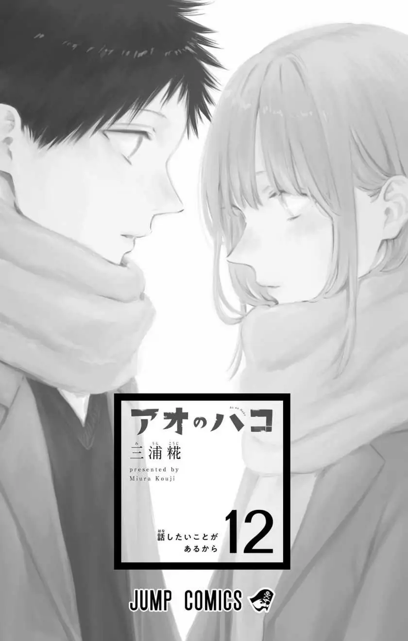 Read Blue Box ID Manga Online