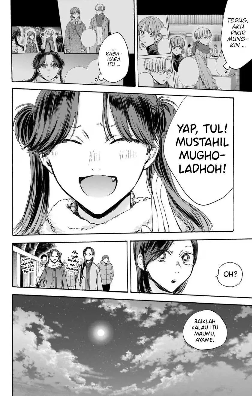 Read Blue Box ID Manga Online