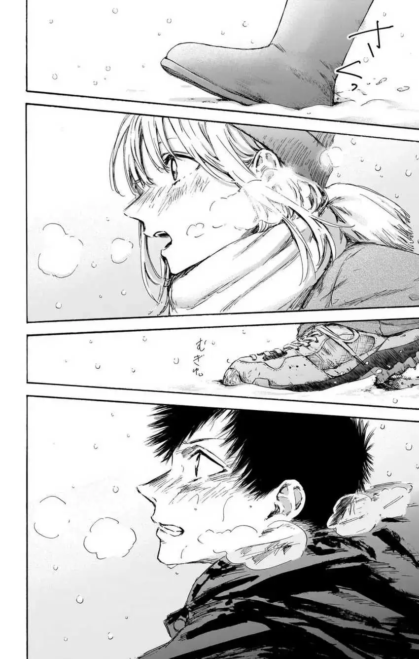Read Blue Box ID Manga Online
