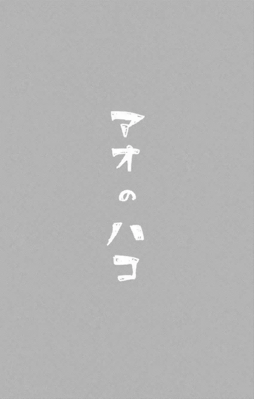Read Blue Box ID Manga Online