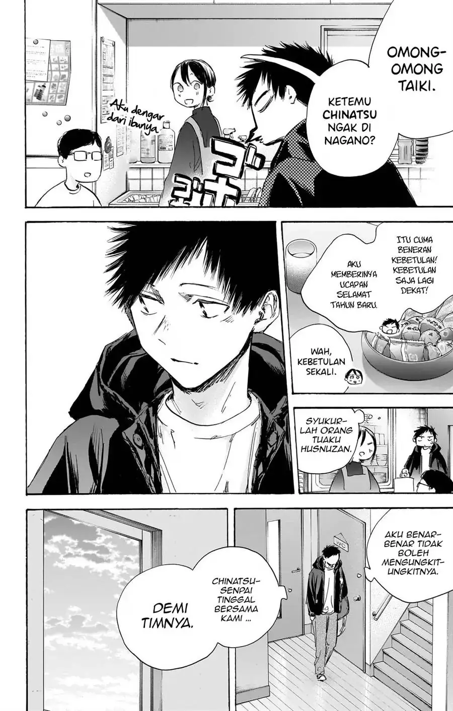 Read Blue Box ID Manga Online
