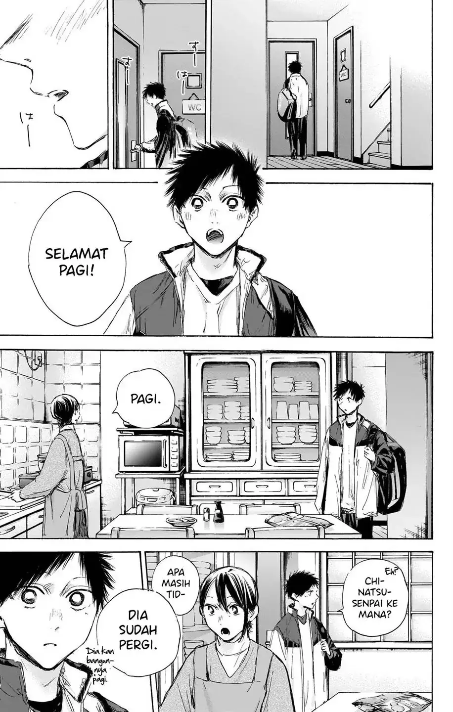Read Blue Box ID Manga Online