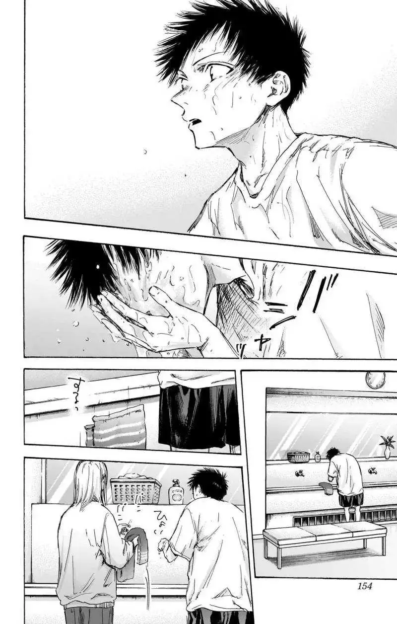 Read Blue Box ID Manga Online