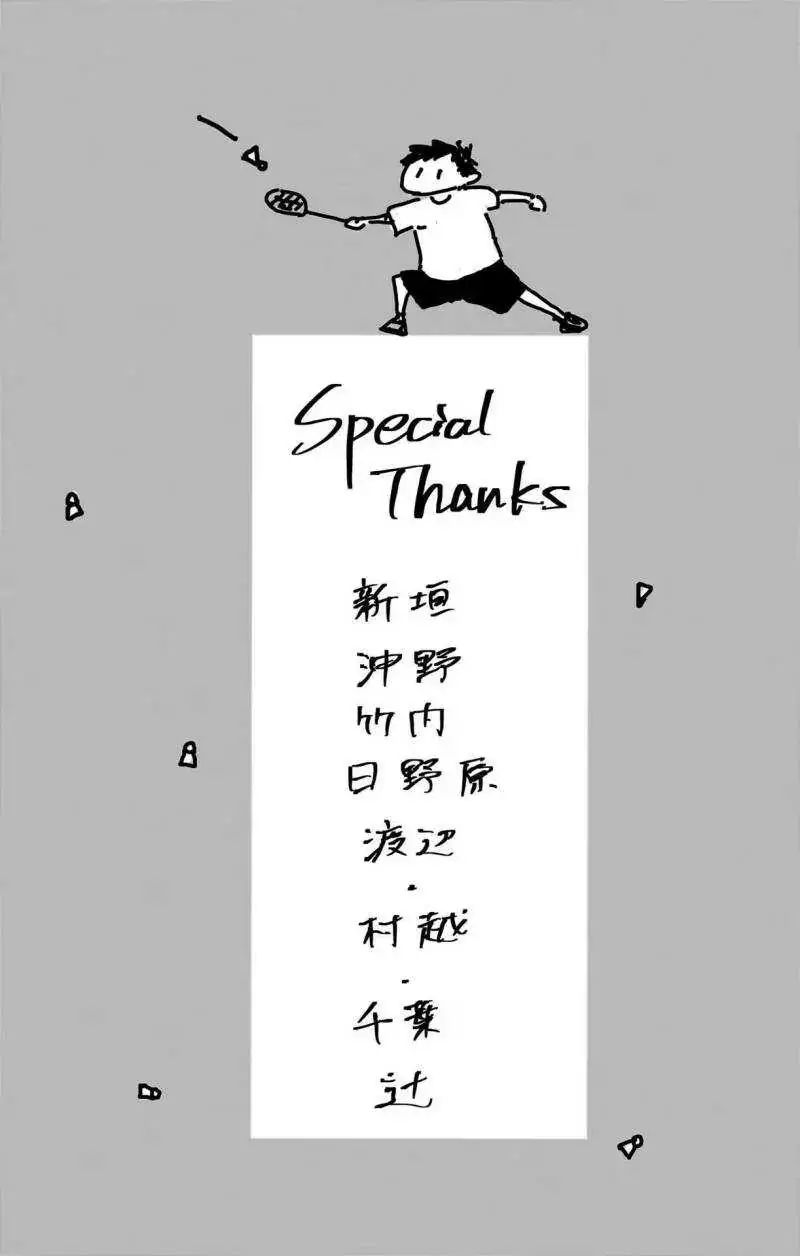 Read Blue Box ID Manga Online