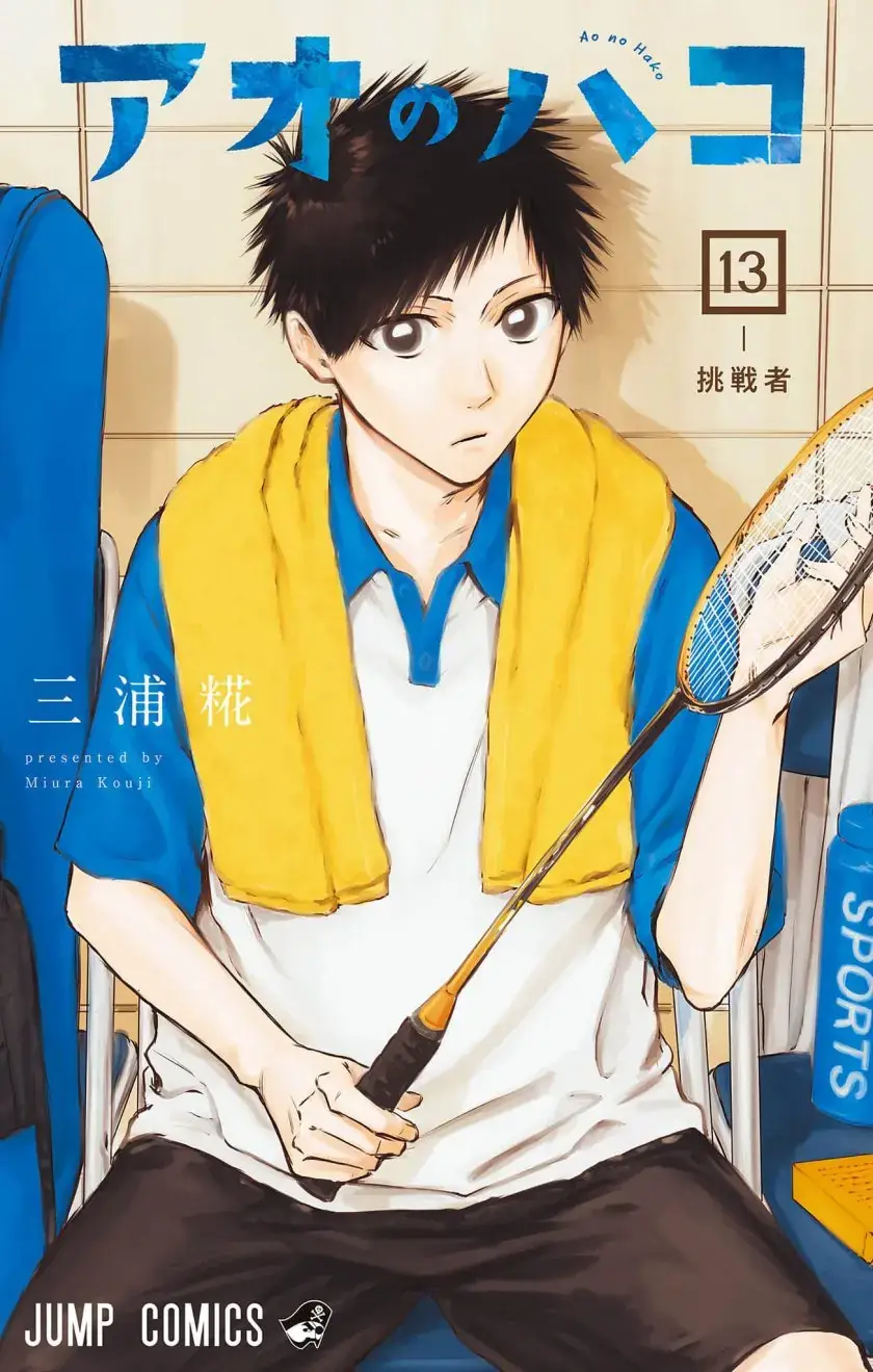 Read Blue Box ID Manga Online