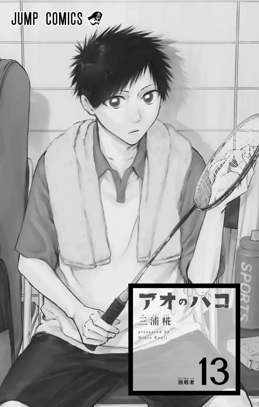 Read Blue Box ID Manga Online