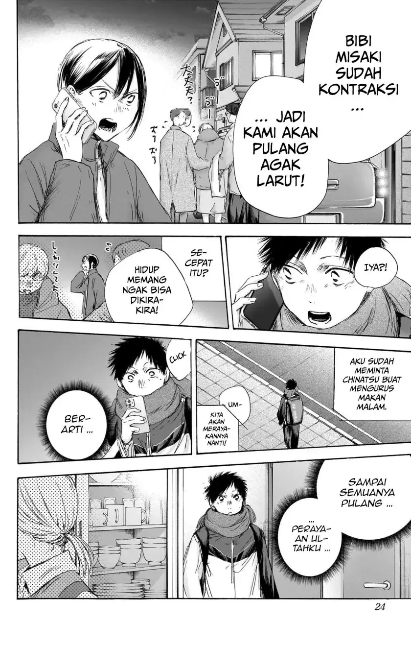 Read Blue Box ID Manga Online