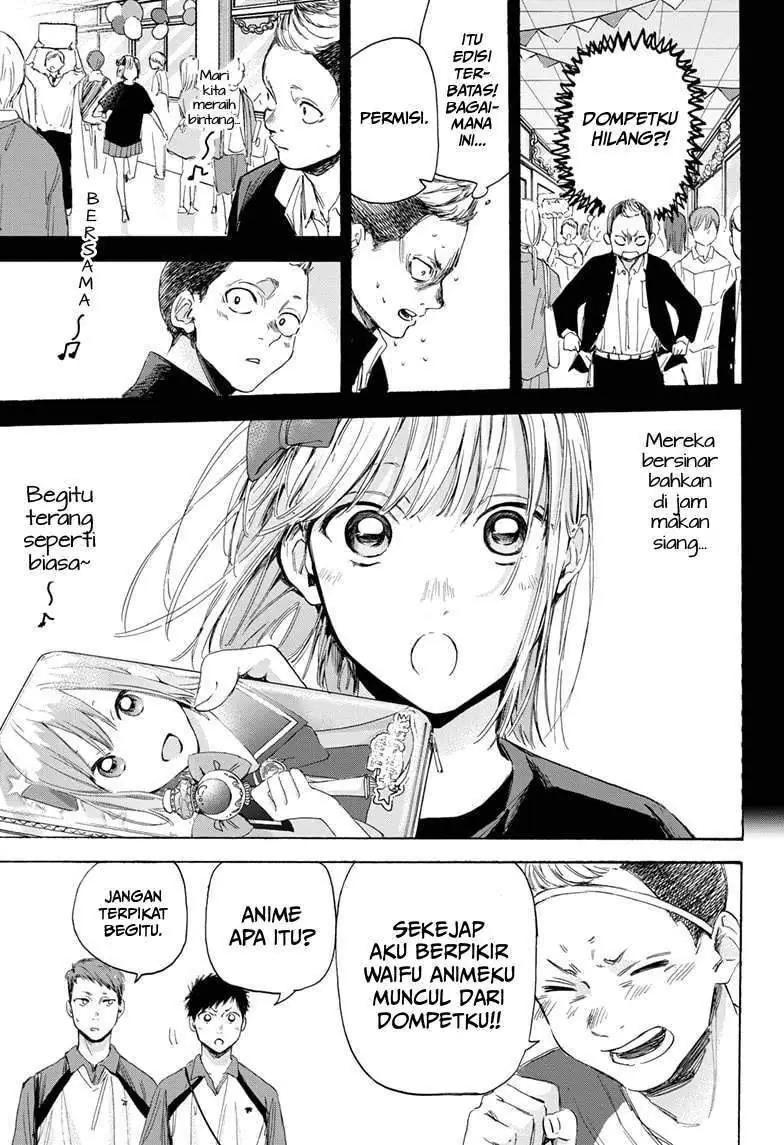 Read Blue Box ID Manga Online