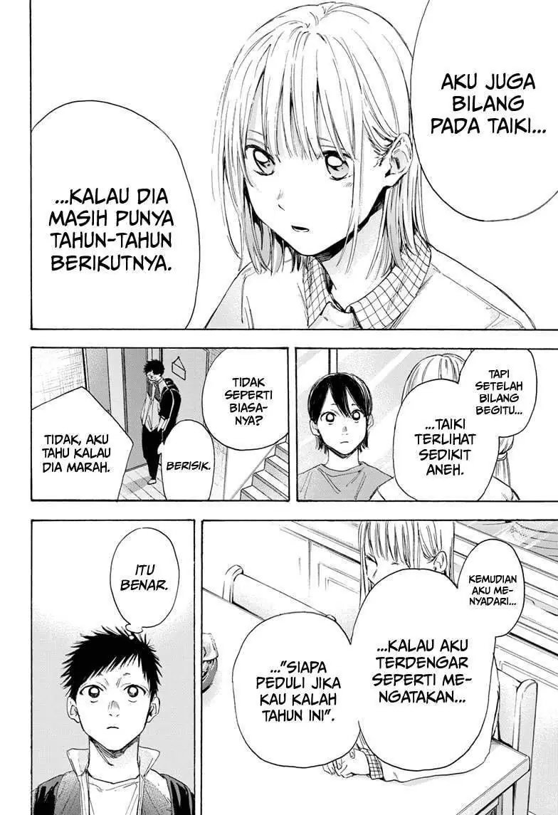 Read Blue Box ID Manga Online