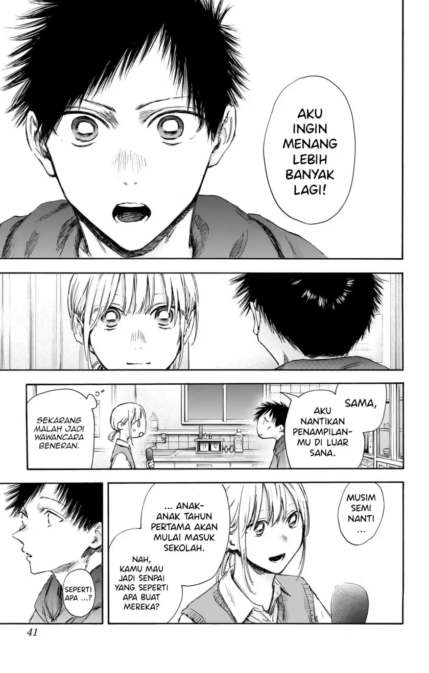 Read Blue Box ID Manga Online