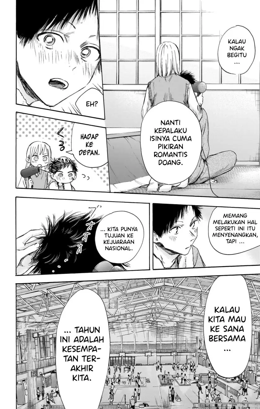 Read Blue Box ID Manga Online