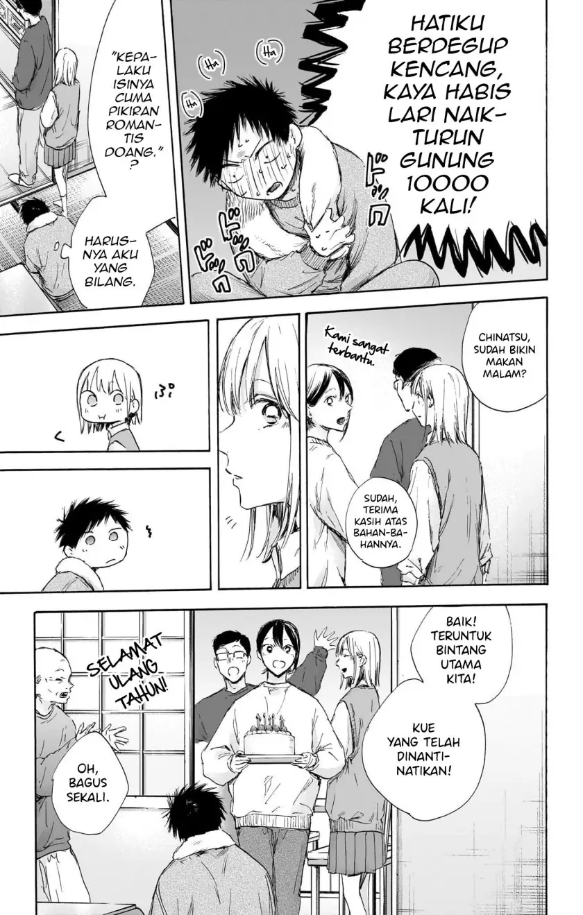Read Blue Box ID Manga Online