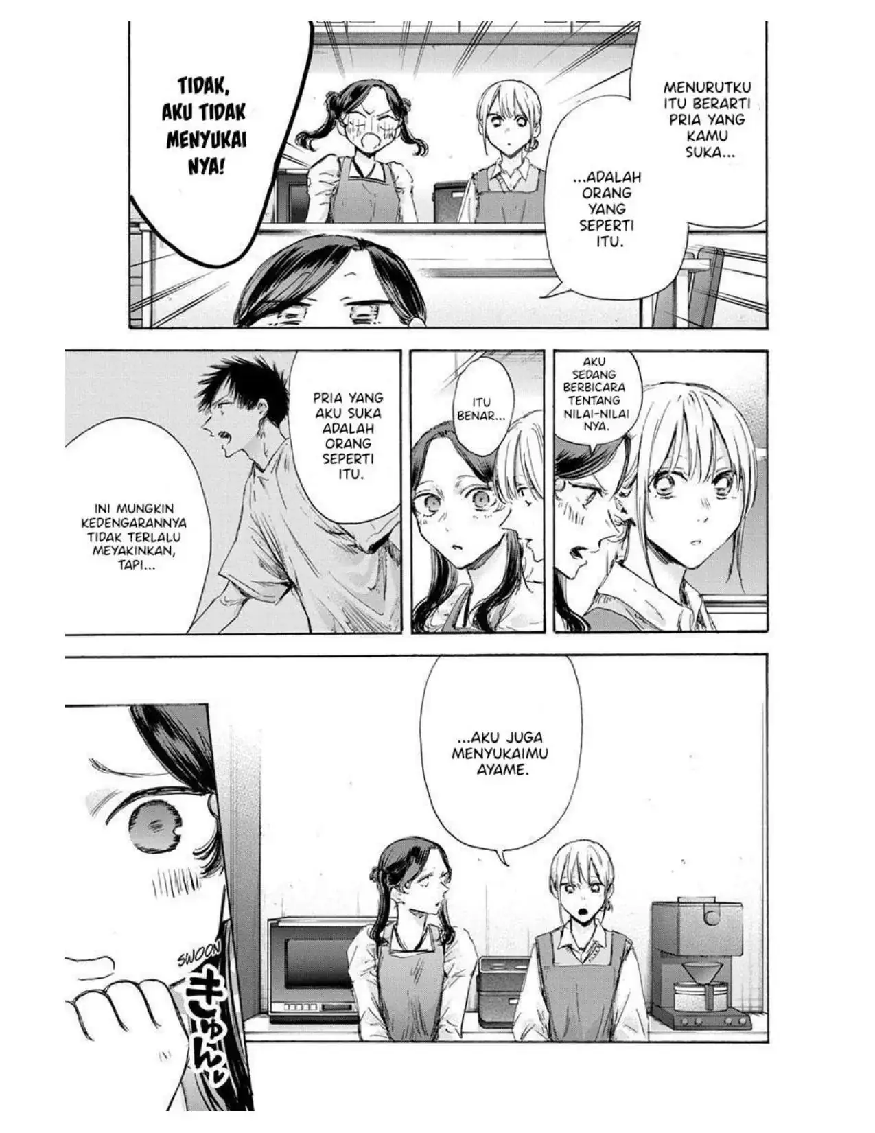 Read Blue Box ID Manga Online