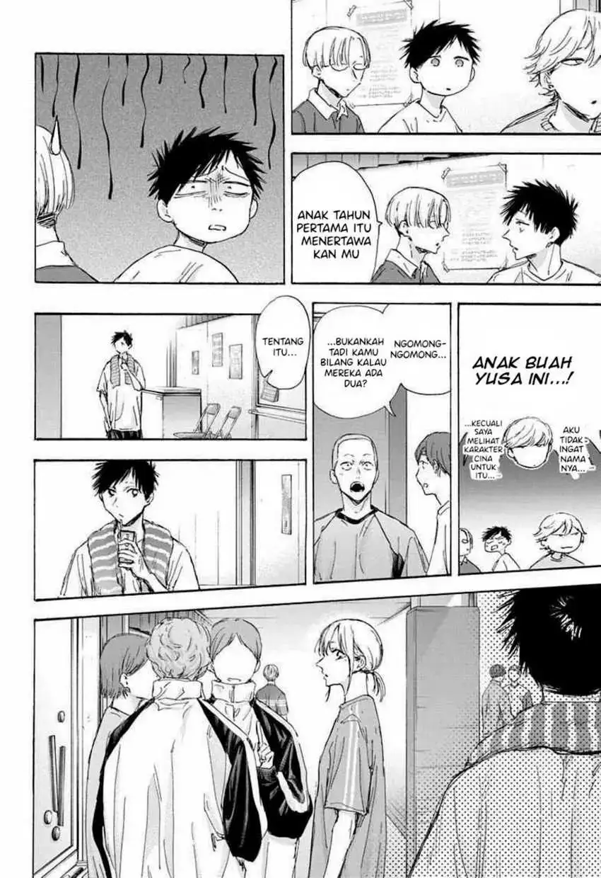 Read Blue Box ID Manga Online