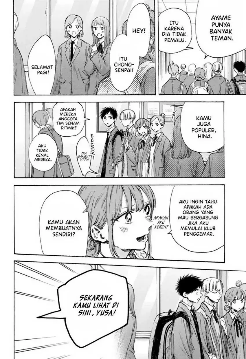 Read Blue Box ID Manga Online